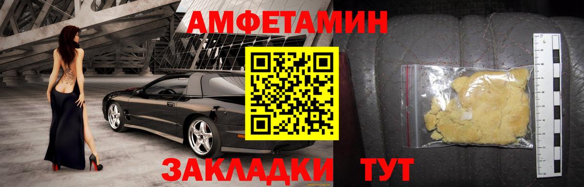 АМФ  АМФЕТАМИН Premium  Вход с VPN  Муром 