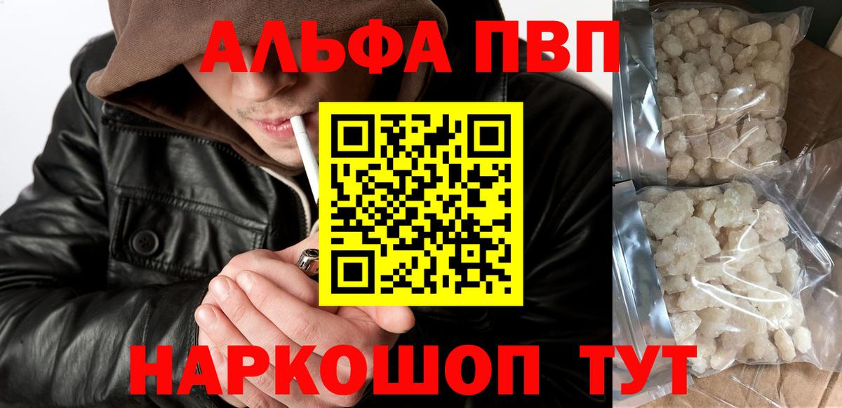 A-PVP кристаллы  Alpha-PVP СК  Alfa_PVP  Муром  как найти закладки  Вход с VPN  А ПВП Crystall 