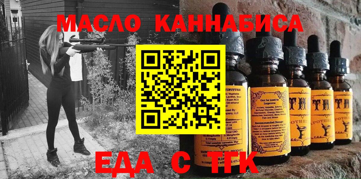Еда ТГК марихуана  Вход с VPN  Муром 
