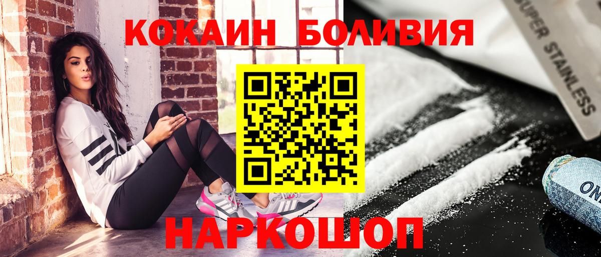 КОКАИН VHQ  КОКАИН Перу  Муром  Вход с VPN 