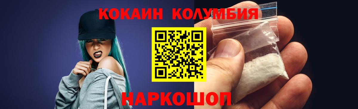 КОКАИН Fish Scale Муром