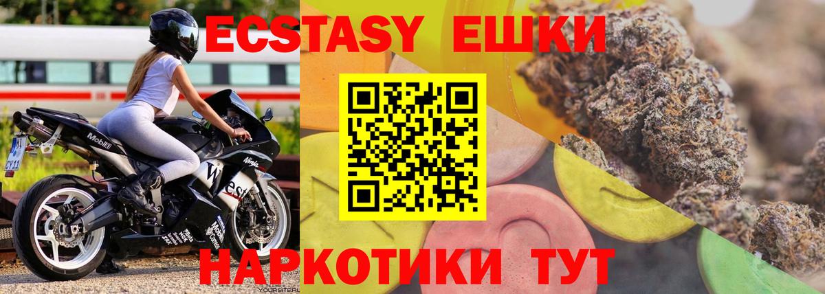 ЭКСТАЗИ  ЭКСТАЗИ диски  Вход с VPN  Муром  Экстази ешки 
