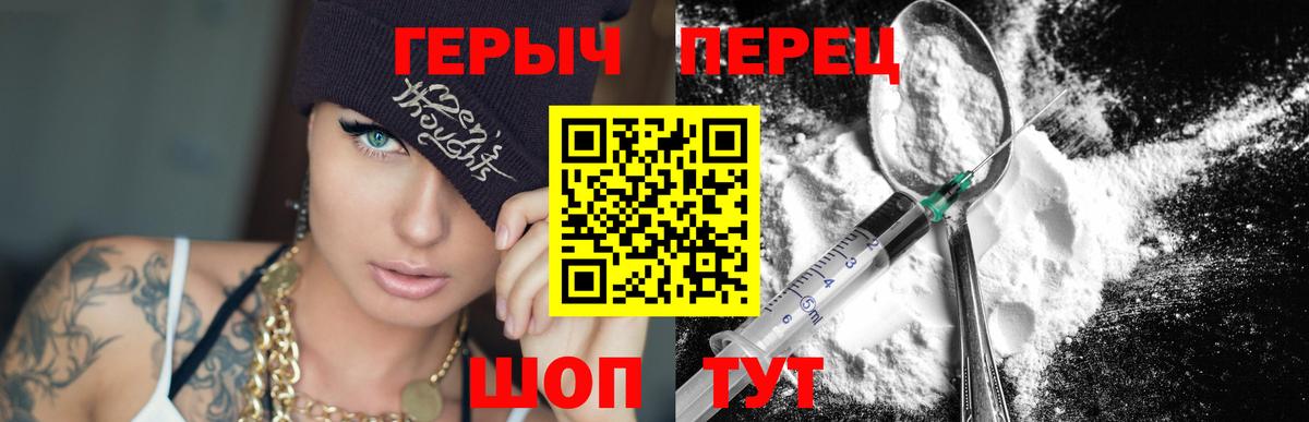 ГЕРОИН белый  Вход с VPN  Муром 