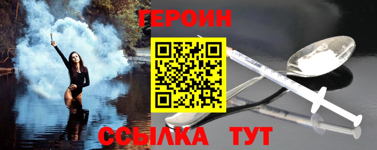 Героин гречка Муром