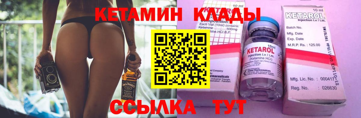 Муром  КЕТАМИН ketamine  Кетамин ketamine  Вход с VPN 