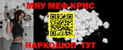 мефедрон мука Гагарин