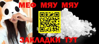 мефедрон мука Гагарин