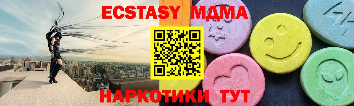 MDMA crystal  MDMA  Вход с VPN  Муром  MDMA Molly 