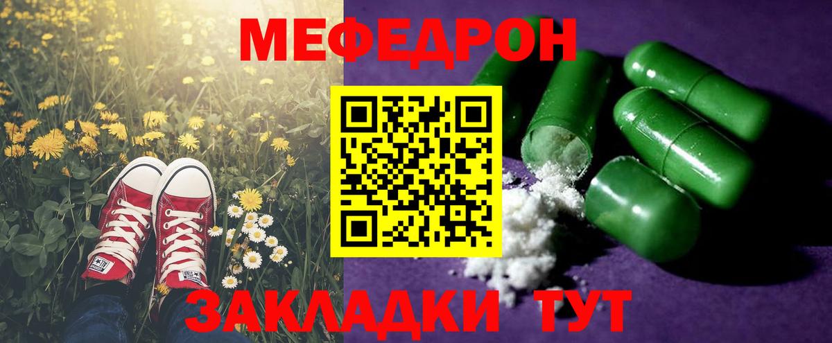 МЕФ мука Муром