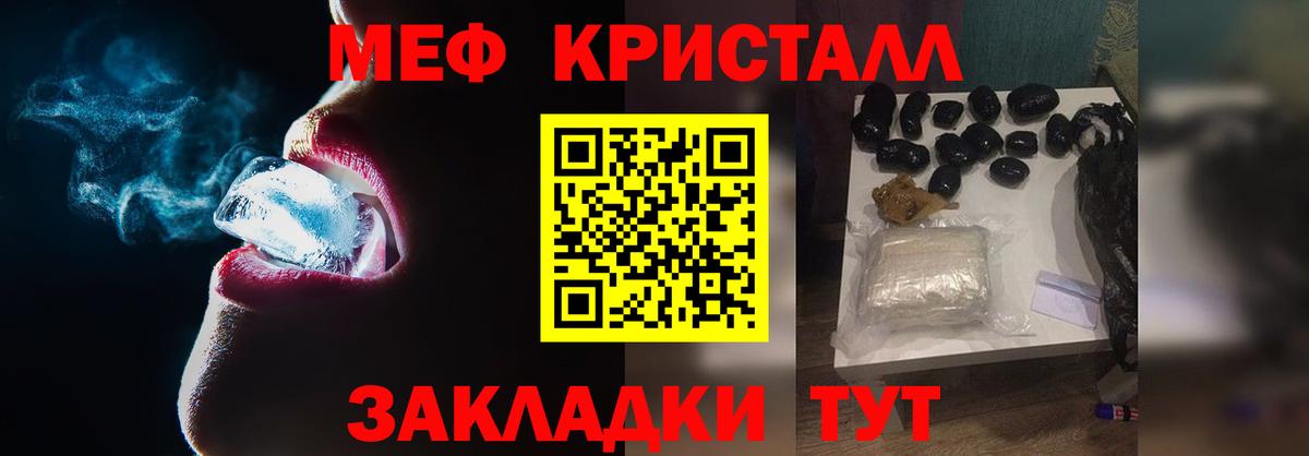 Мефедрон  Мефедрон кристаллы  Вход с VPN  Муром  цены   Мефедрон 4 MMC 