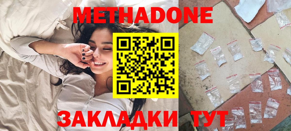 Метадон кристалл  Вход с VPN  Муром 