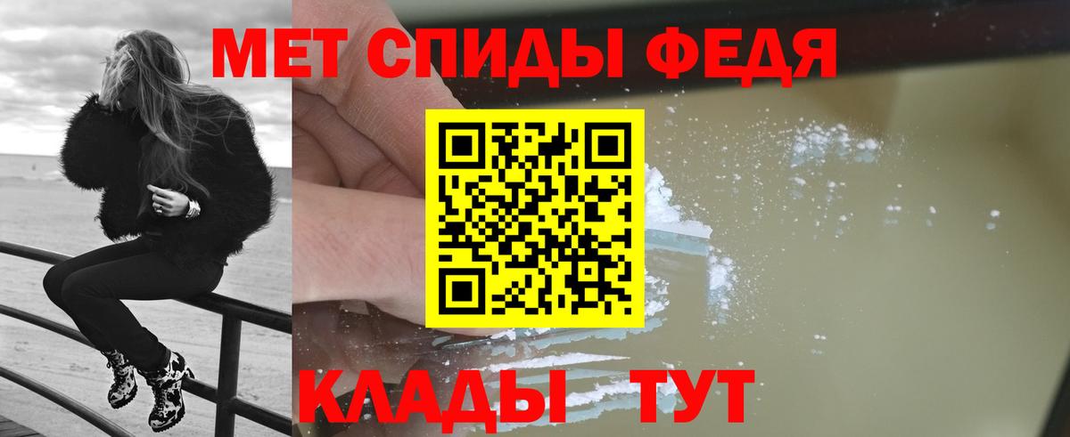 МЕТАМФЕТАМИН  Метамфетамин пудра  Вход с VPN  Муром 