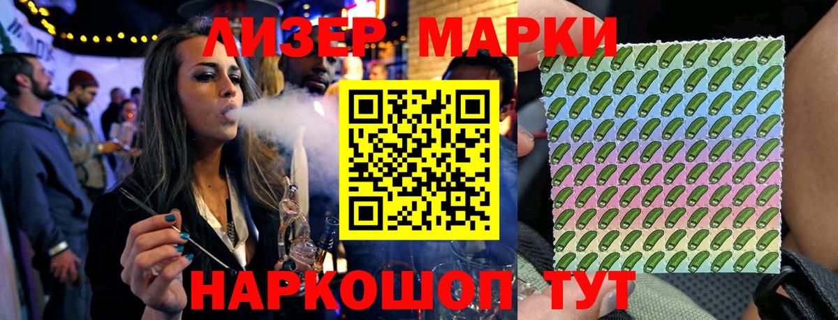 Марки NBOMe 1,5мг  Вход с VPN  Муром 