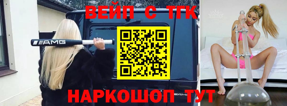 ТГК жижа Муром